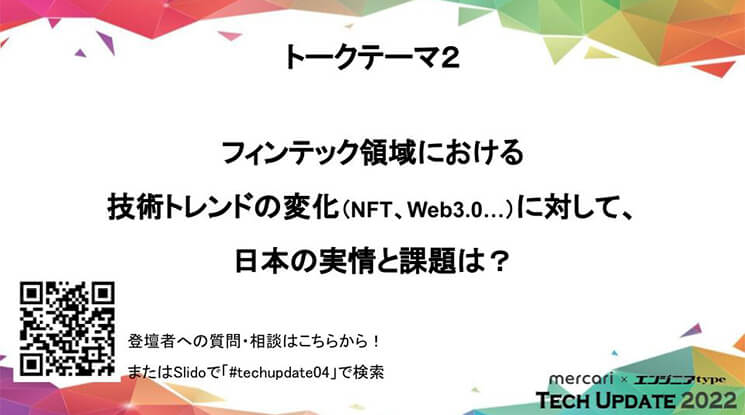 メルコイン